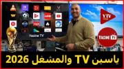 تحميل برنامج ياسين tv بث مباشر للمباريات: ثورة رقمية أم تهديد لحقوق البث؟