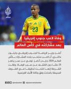 وفاة جايدن ادامز: تفاصيل الحدث وأبعاده غير المعلنة