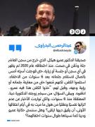 وفاة عمرو هيكل بسجن العاشر تثير تساؤلات حقوقية