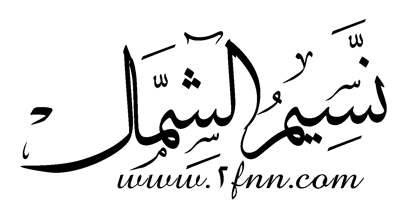 صحيفة ديما