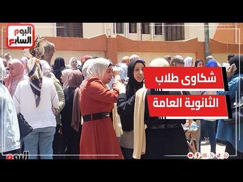 امتحان الكيمياء اليوم يثير جدلاً واسعاً بين سهولة التقييم وتعقيد جزيئات المتفوقين