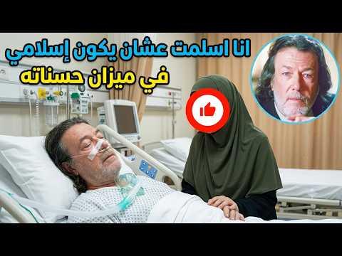 طارق التلمساني وزوجته: تفاصيل غائبة عن حياة شيخ مصوري السينما المصرية والأم الكازاخستانية التي أسرته