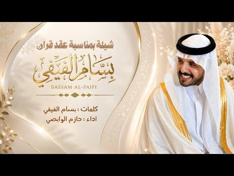 من هو بسام الفيفي؟ قصة رجل الأعمال السعودي الذي تصدر اهتمام الباحثين