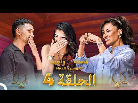 قسمه ونصيب العروس والحماه الحلقة 1: دراما تشعل منصات التواصل وتكشف المسكوت عنه